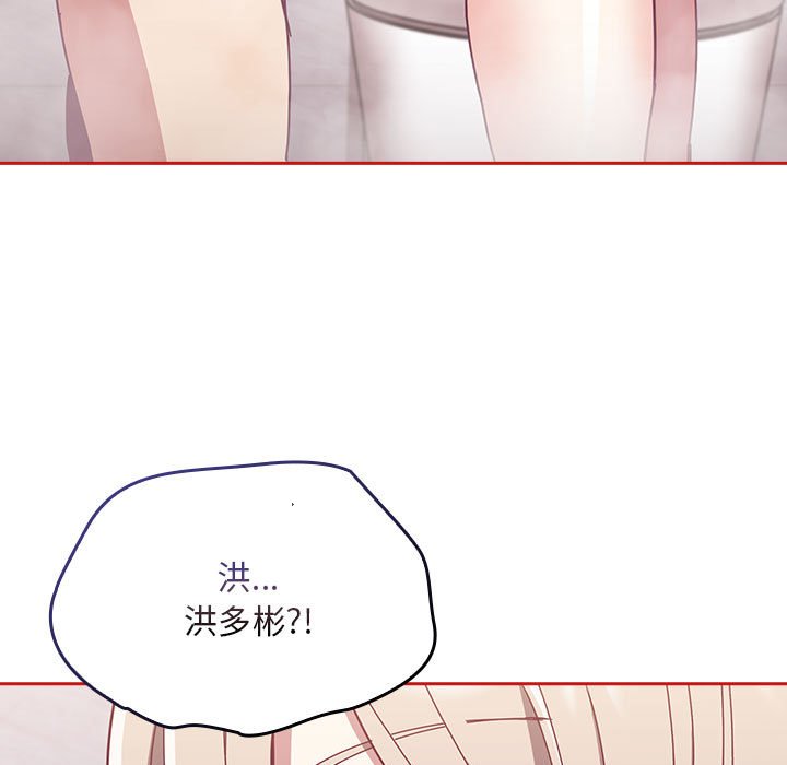 陌生的未婚妻第69話