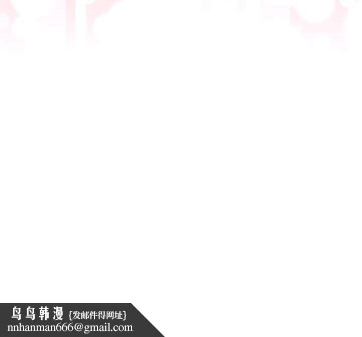 陌生的未婚妻第69話
