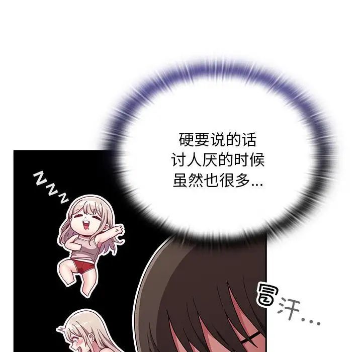 陌生的未婚妻第70話