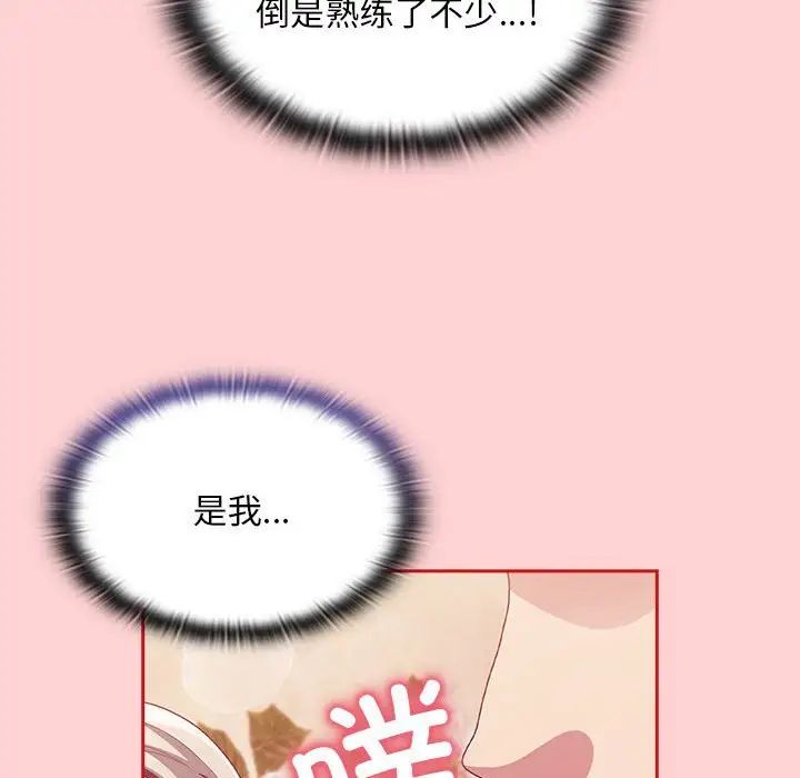 陌生的未婚妻第70話