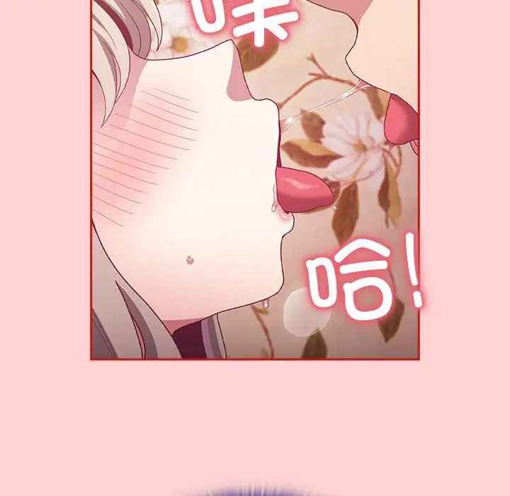 陌生的未婚妻第70話