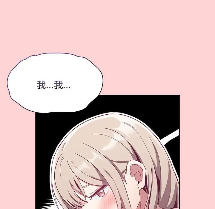 陌生的未婚妻第70話