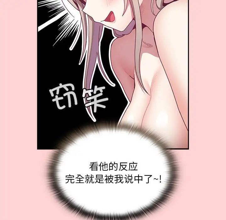 陌生的未婚妻第70話