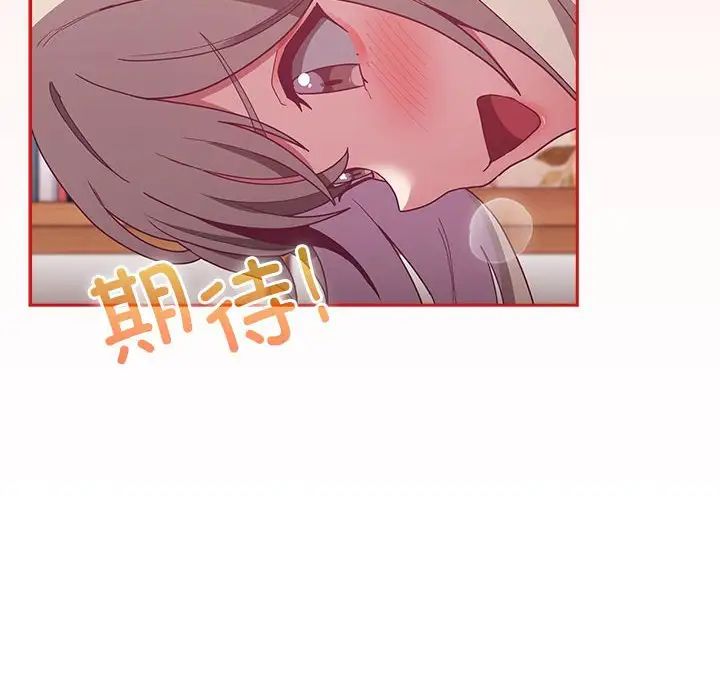 陌生的未婚妻第70話