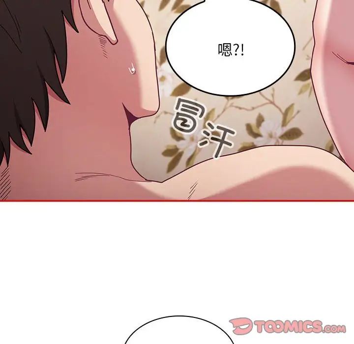 陌生的未婚妻第70話
