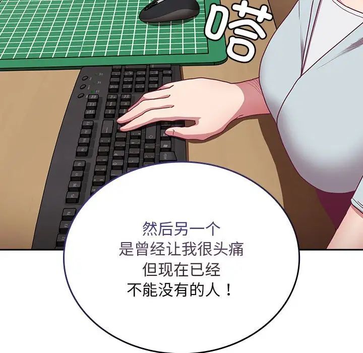 陌生的未婚妻第70話