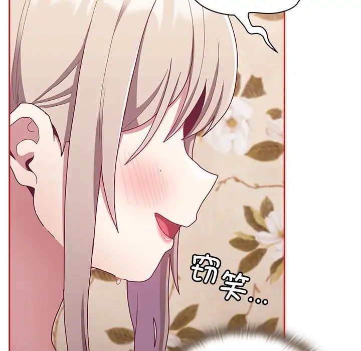 陌生的未婚妻第70話