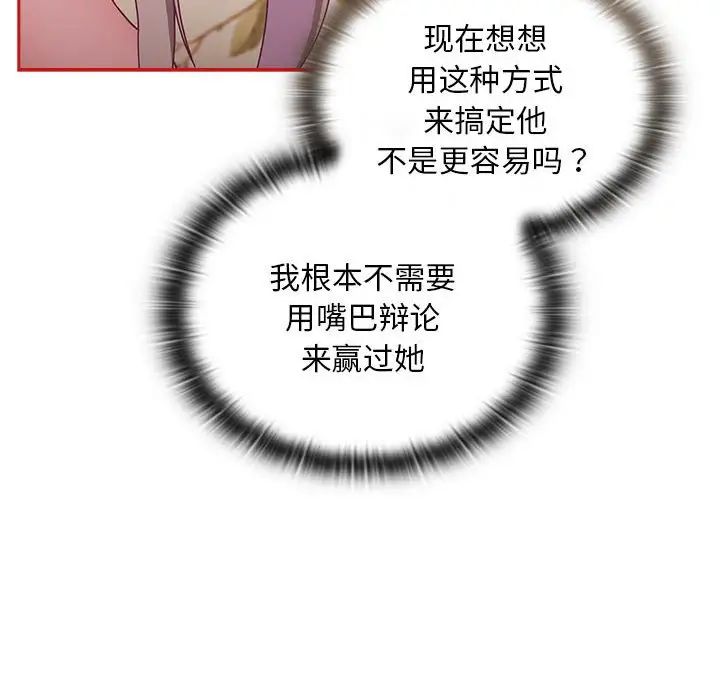 陌生的未婚妻第70話