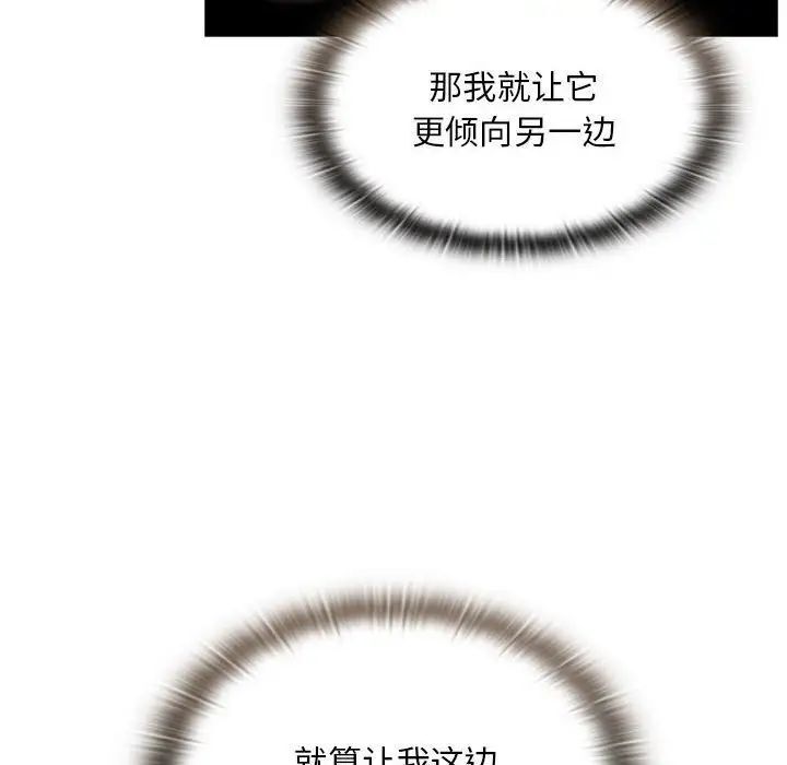 陌生的未婚妻第70話