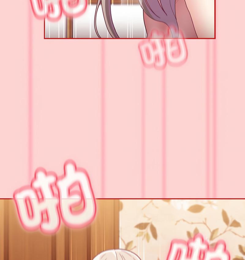 陌生的未婚妻第71話