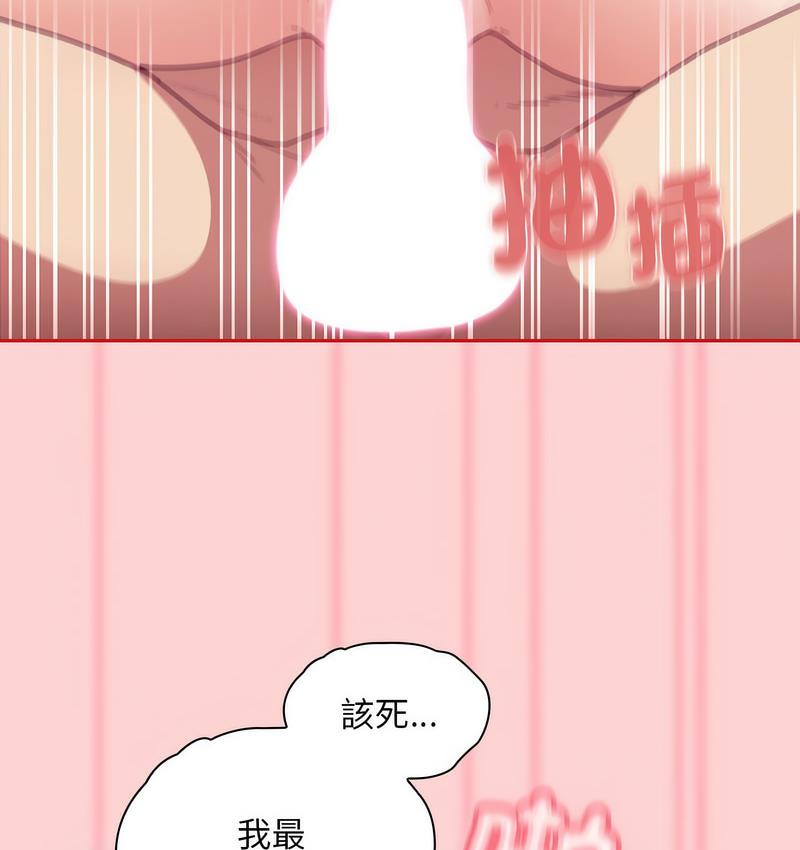 陌生的未婚妻第71話