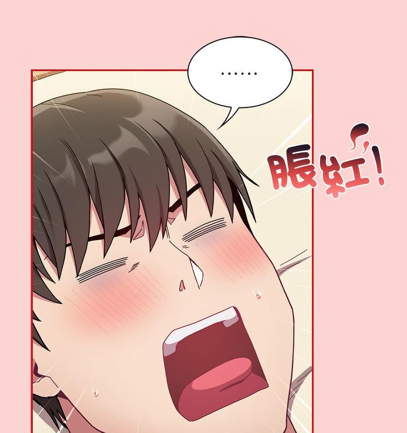 陌生的未婚妻第71話