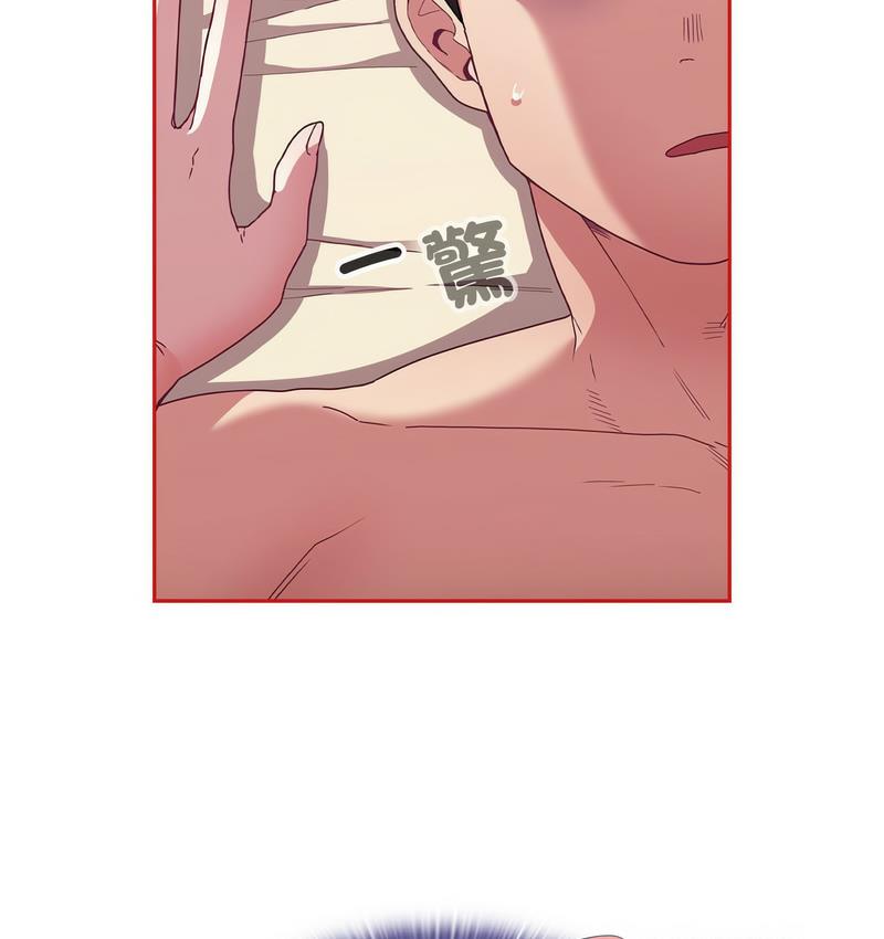 陌生的未婚妻第71話