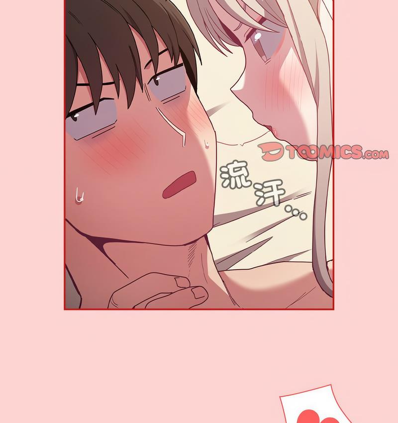陌生的未婚妻第71話