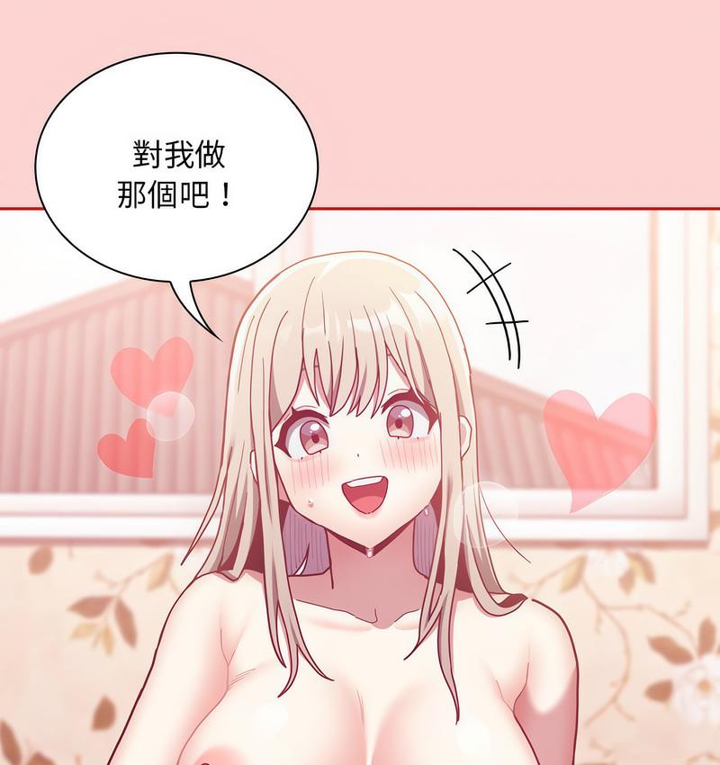 陌生的未婚妻第71話