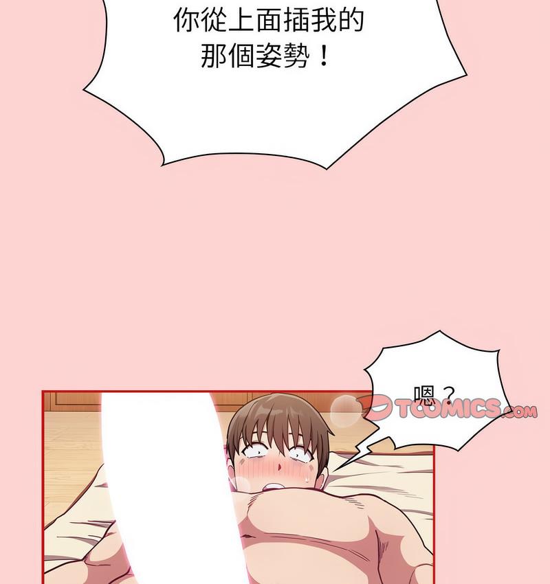 陌生的未婚妻第71話