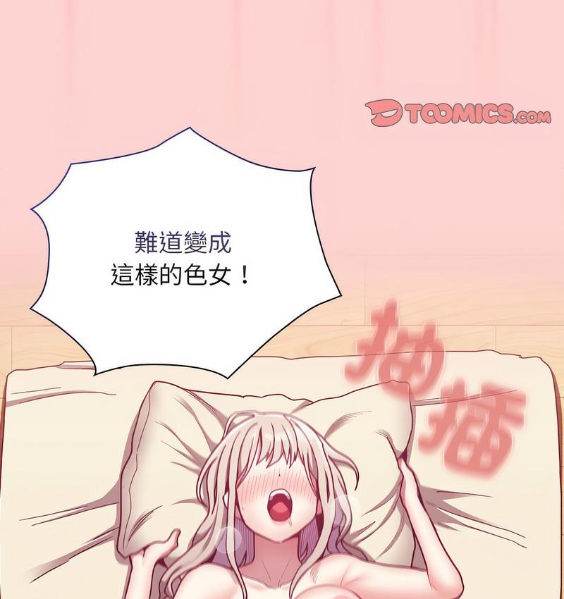 陌生的未婚妻第71話