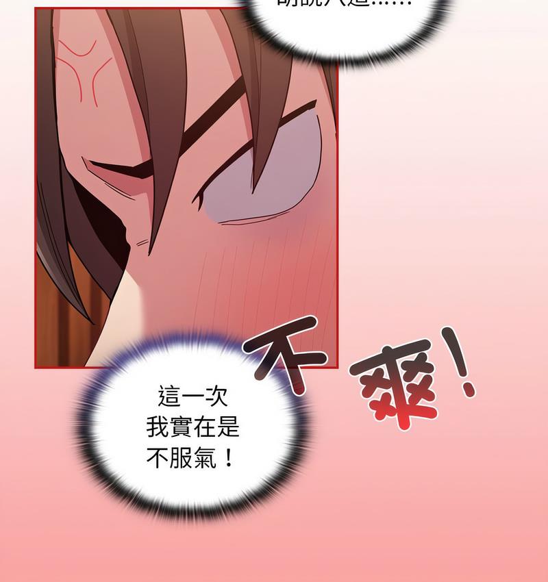 陌生的未婚妻第71話
