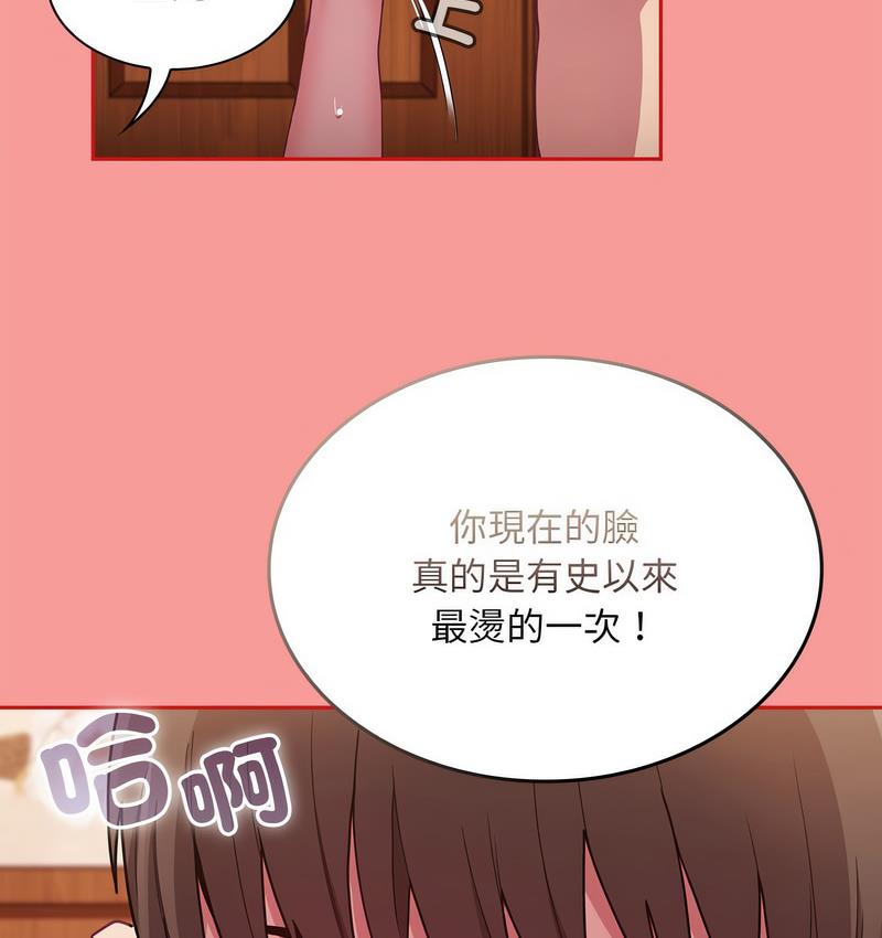 陌生的未婚妻第71話