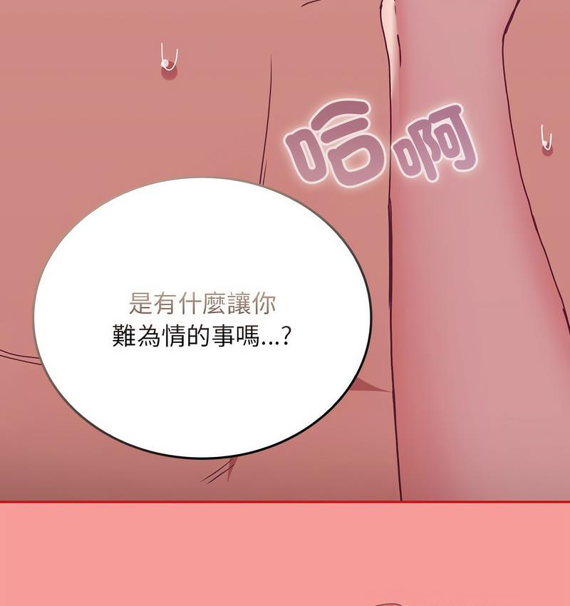 陌生的未婚妻第71話