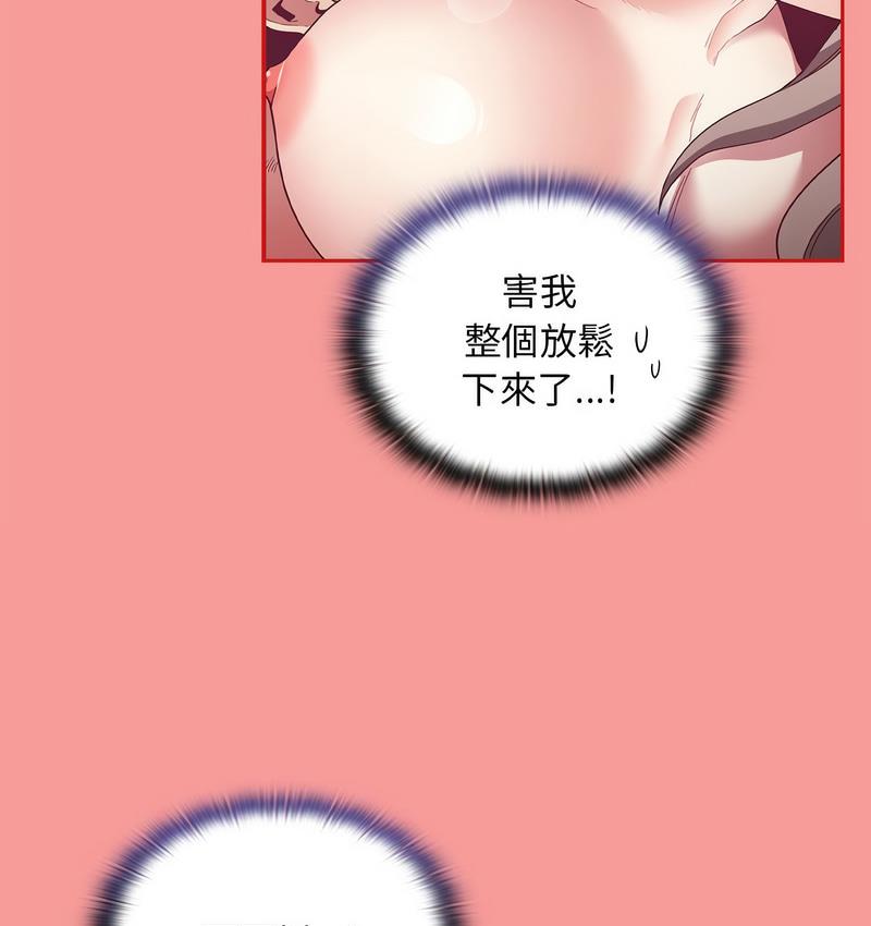 陌生的未婚妻第71話