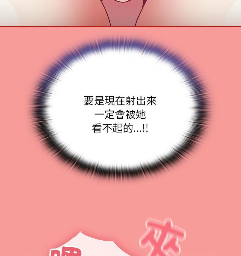 陌生的未婚妻第71話