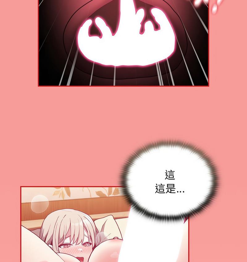 陌生的未婚妻第71話