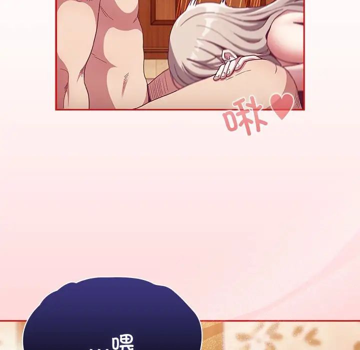 陌生的未婚妻第72話