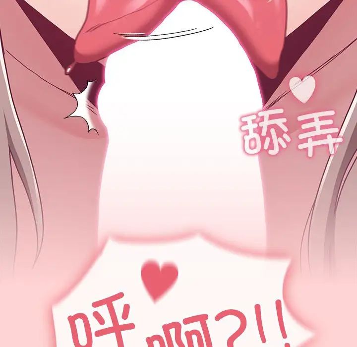 陌生的未婚妻第72話