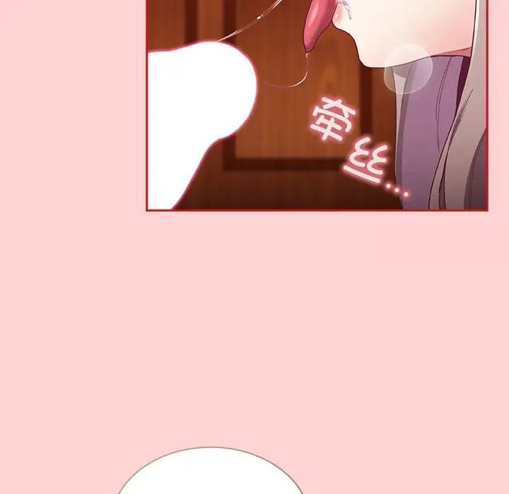陌生的未婚妻第72話