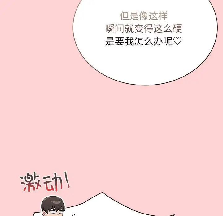 陌生的未婚妻第72話