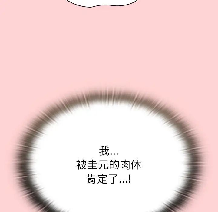 陌生的未婚妻第72話