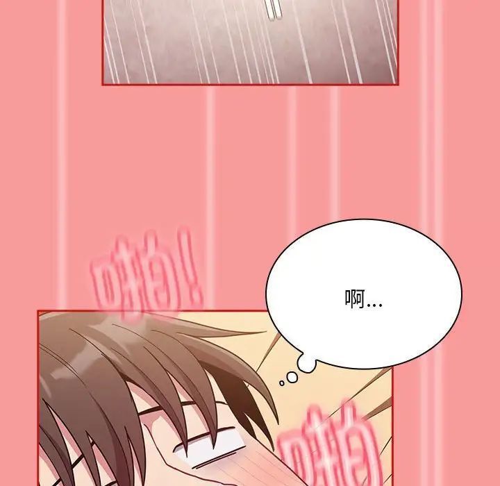 陌生的未婚妻第72話
