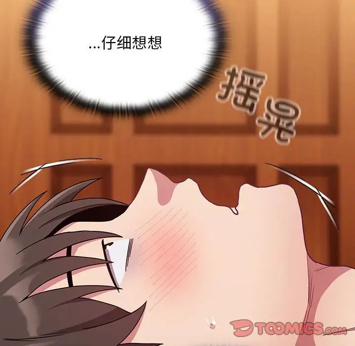 陌生的未婚妻第72話