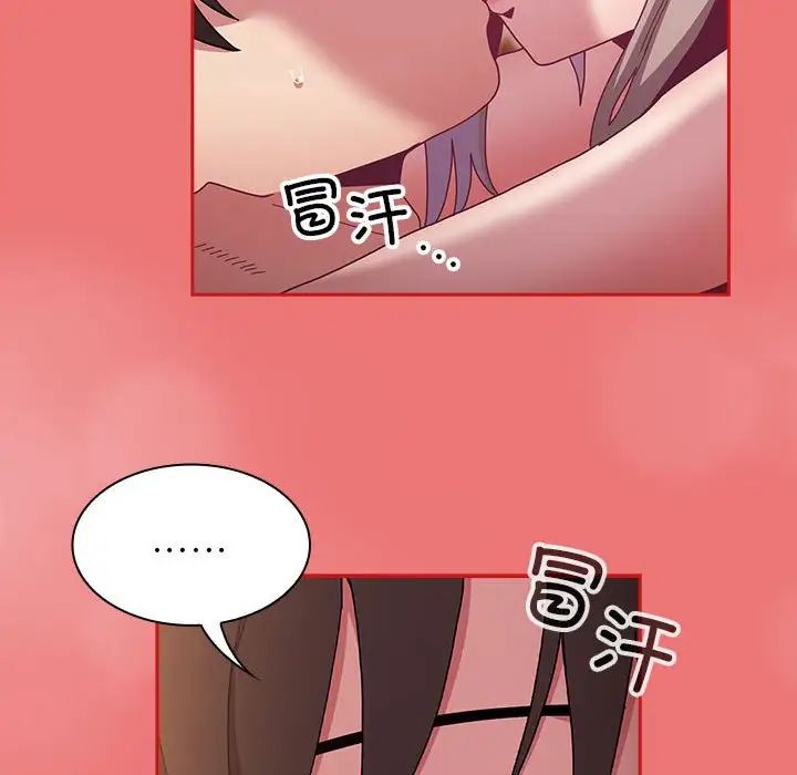 陌生的未婚妻第72話