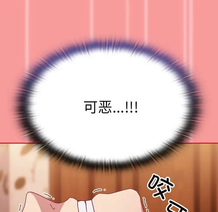 陌生的未婚妻第72話