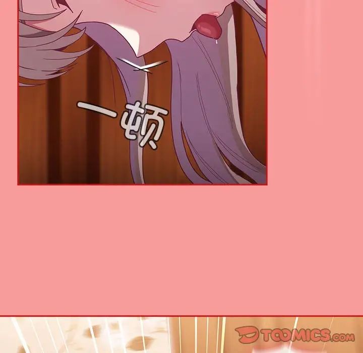 陌生的未婚妻第72話