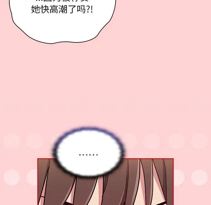 陌生的未婚妻第72話