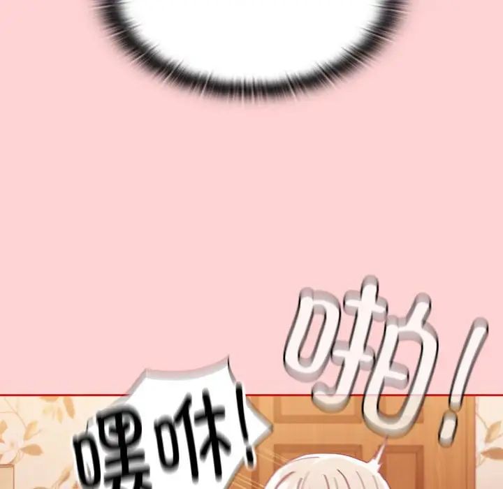 陌生的未婚妻第72話