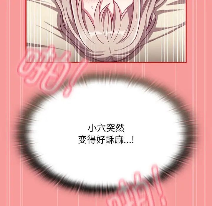 陌生的未婚妻第72話