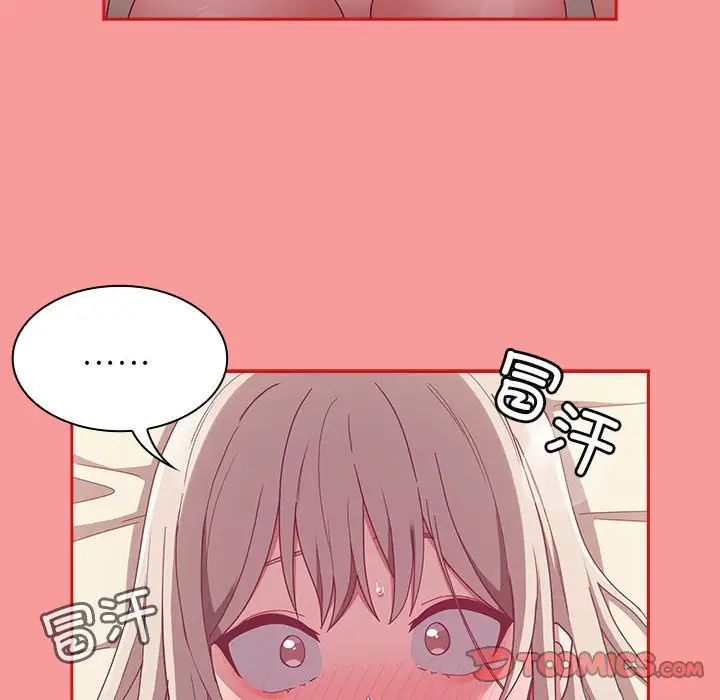 陌生的未婚妻第72話