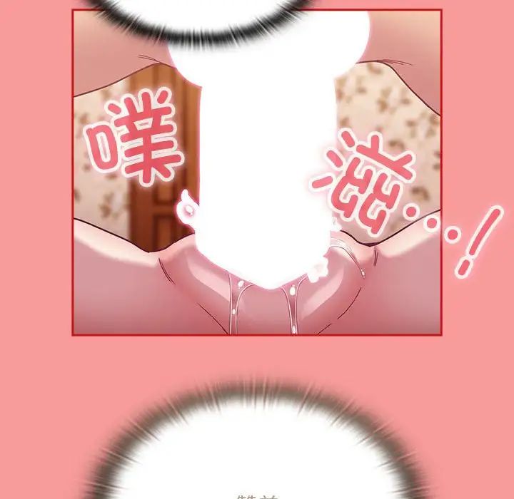 陌生的未婚妻第72話