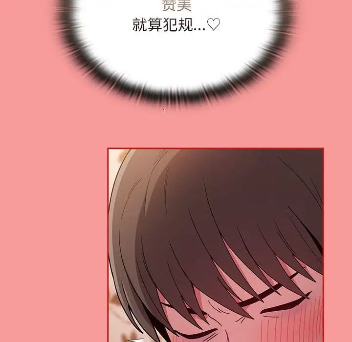 陌生的未婚妻第72話