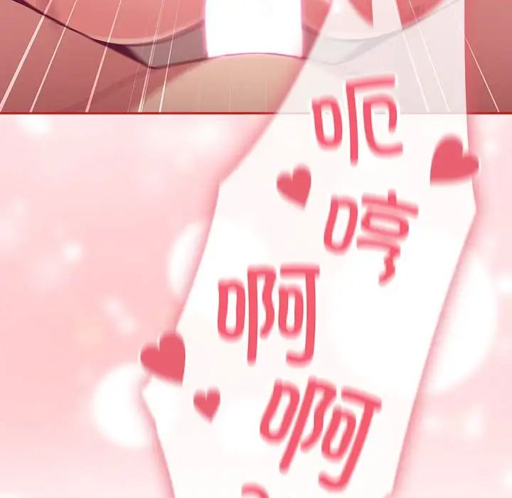 陌生的未婚妻第72話