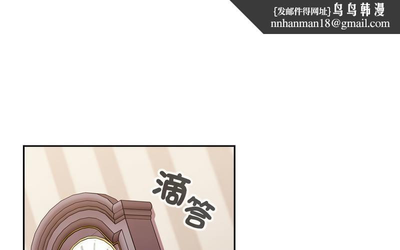 陌生的未婚妻第73話
