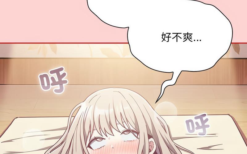陌生的未婚妻第73話