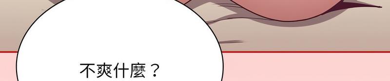陌生的未婚妻第73話