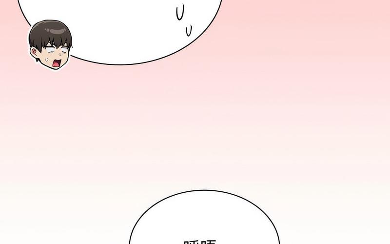 陌生的未婚妻第73話