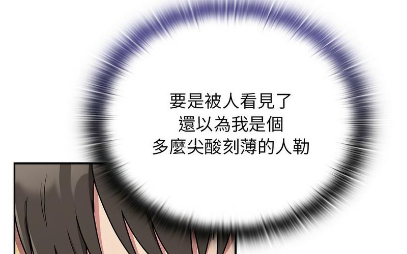 陌生的未婚妻第73話