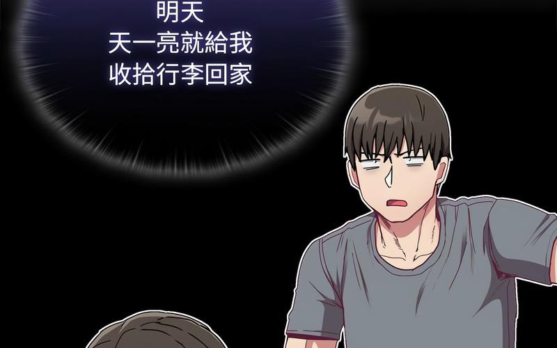 陌生的未婚妻第73話